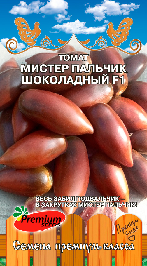   Premium seeds     F1, 0.05    , ,    75 