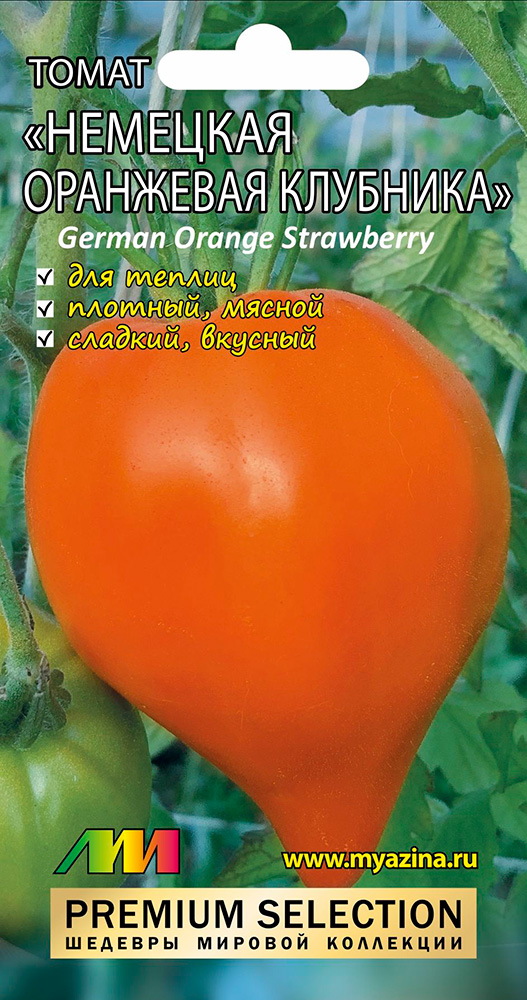          (German Orange Strawberry), 5 . Premium Selection, ,    167 