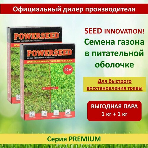     Powerseed,    , 1   2  1171