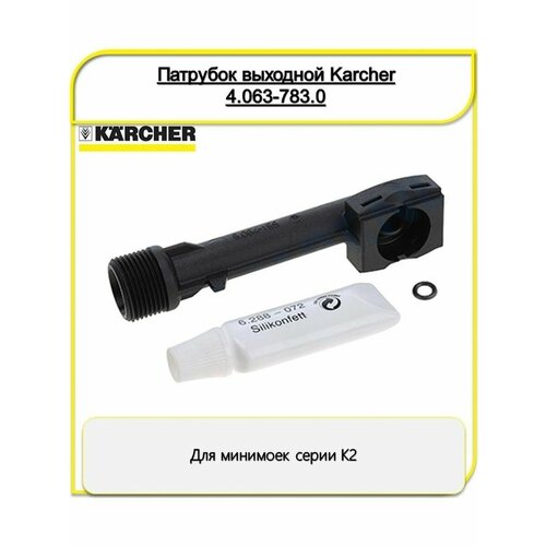     K2-4 Karcher 4.063-783.0 3990