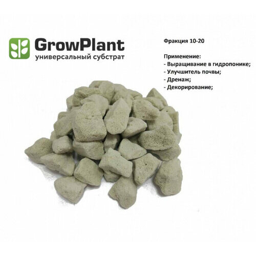   GrowPlant  10-20, 20  2156