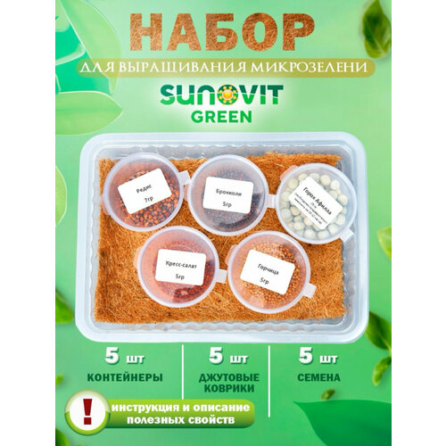    ,    SUNOVIT GREEN 5  401