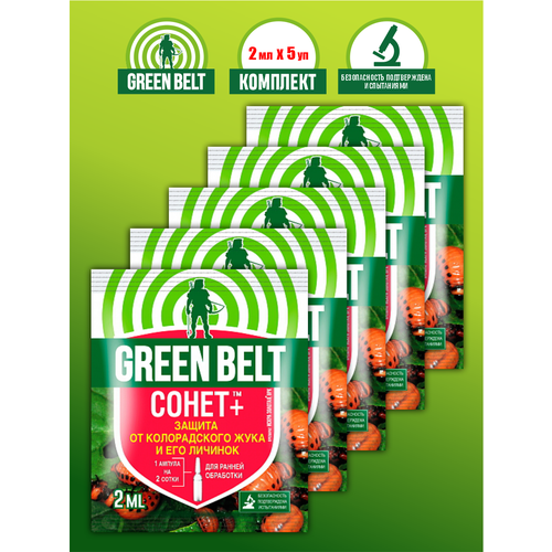   Green Belt 2 .  5 ., ,    399 