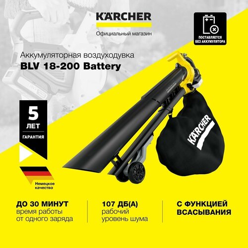  Karcher BLV 18-200 Battery 23490