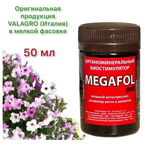  MEGAFOL      ,     , Valagro () , 50  799