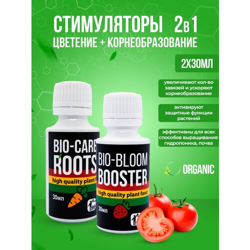     Rastea Bio-Bloom Booster 30 +   Bio-Root Care 30 2029