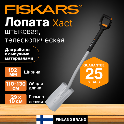   FISKARS Xact   (1066733) 5440