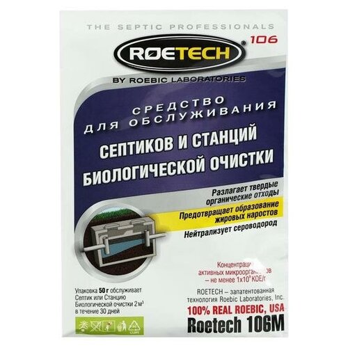 Roetech         Roetech 106, 50  630