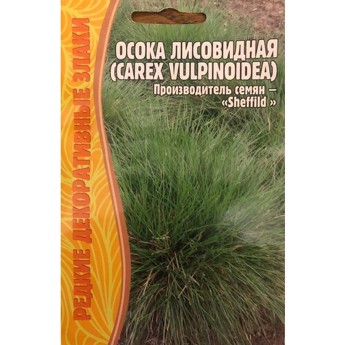    (Carex vulpinoidea) (100 ) 175
