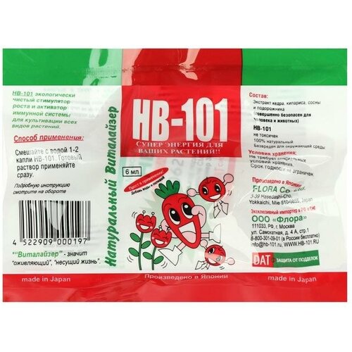   HB-101 , 6  1110