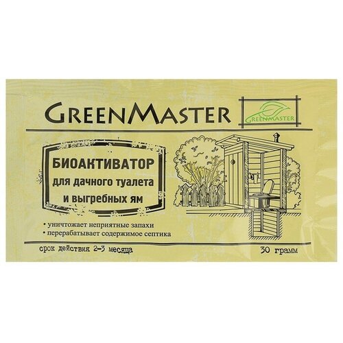    Greenmaster, 30  2  500