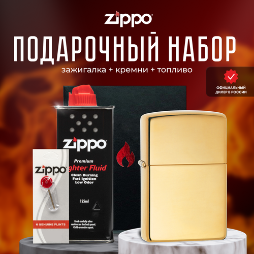  ZIPPO   (   Zippo 254B Classic High Polish Brass +  +  125  ) 6274