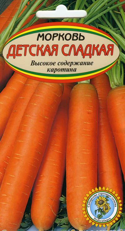 морковь Детская сладкая фото средний сорт, выращивание, посадка и уход, купить Детская сладкая семена