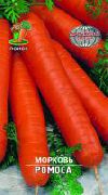 Ромоса сорт моркови
