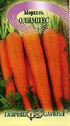 Олимпус сорт моркови