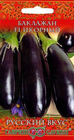 баклажаны Икорный  F1 фото среднеспелый гибрид, выращивание, посадка и уход, купить Икорный  F1 семена