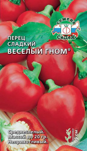 Купить Семена Веселый Гном