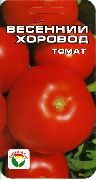 Весенний хоровод сорт томатов (помидоров)