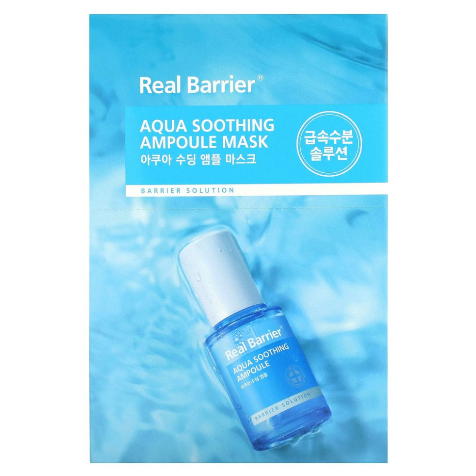 Real Barrier, Aqua Soothing Ampoule Beauty Mask, 10 ., 28  (0,95 . )  4840