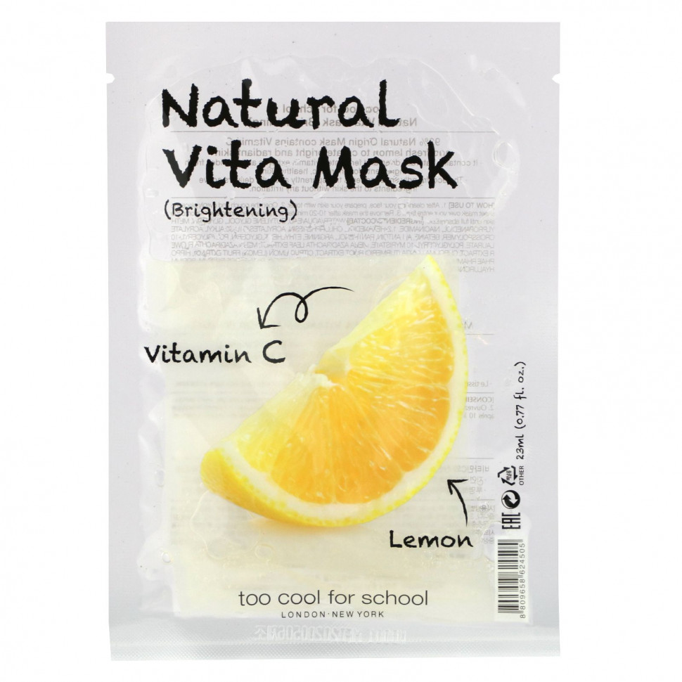 Too Cool for School, Natural Vita Beauty Mask ()   C  , 1 , 0,77   (23 )  460