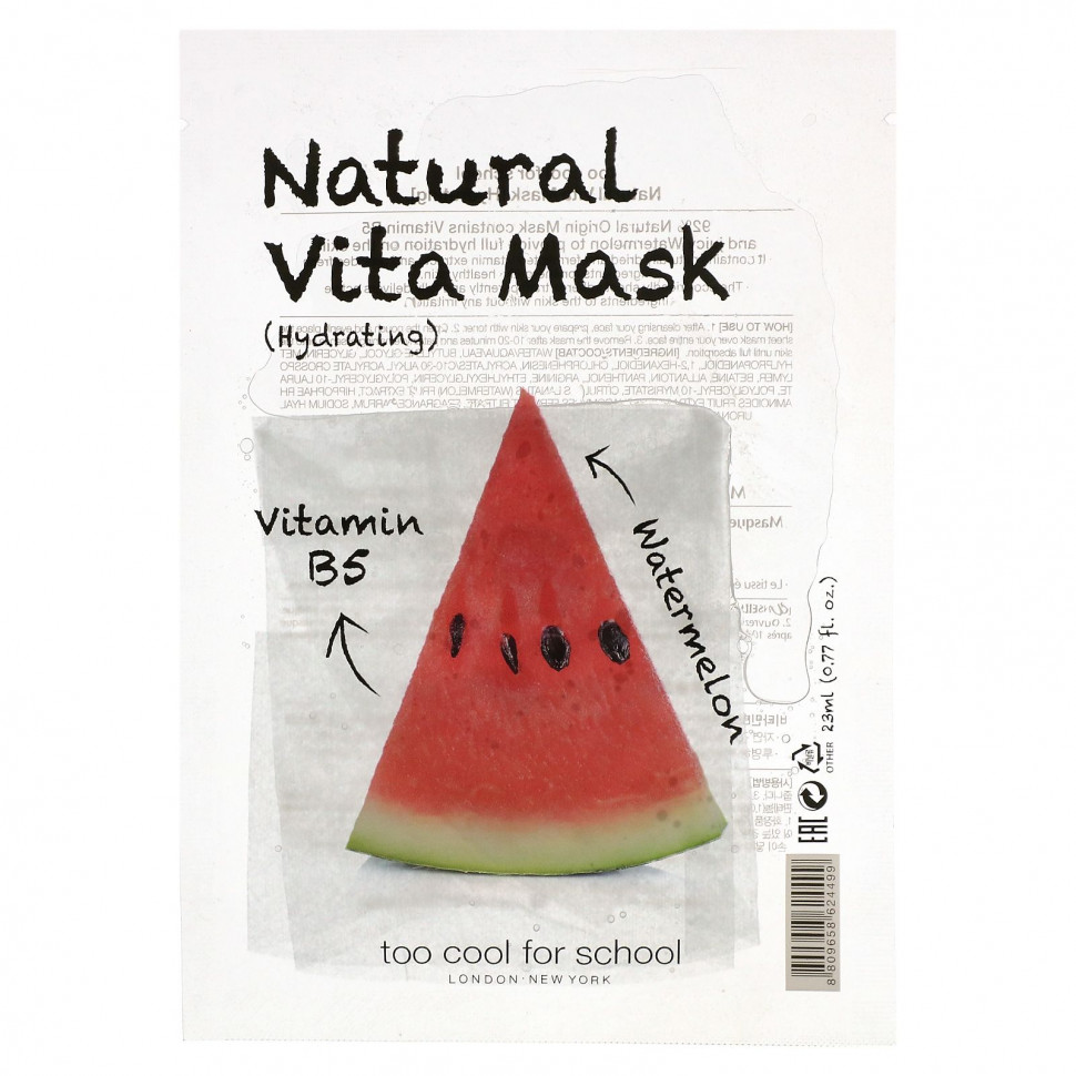 Too Cool for School,  Natural Vita Beauty ()   B5  , 1 , 0,77   (23 )  460