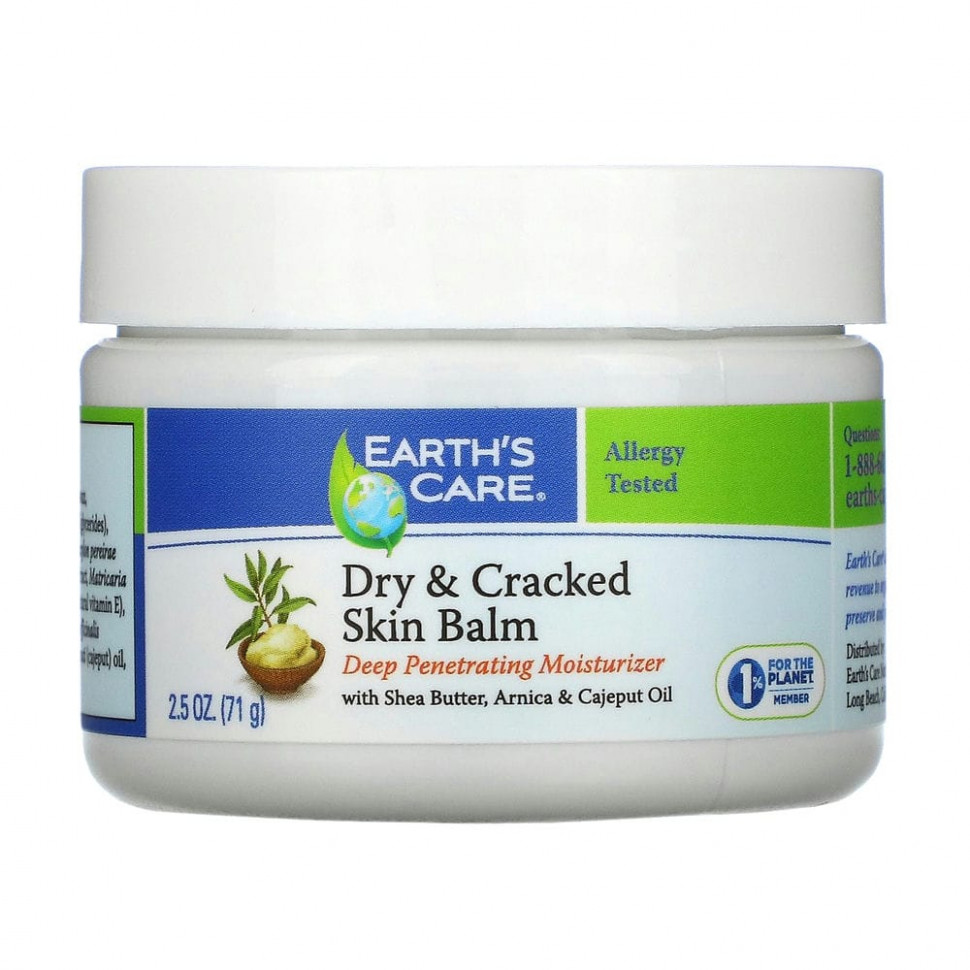 Earth's Care, Dry & Cracked Skin Balm, with Shea Butter, Arnica & Cajeput Oil, 2.5 oz (71 g)  1960