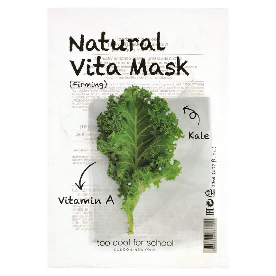 Too Cool for School, Natural Vita Beauty Mask ()   A  , 1 ., 23  (0,77 . )  470