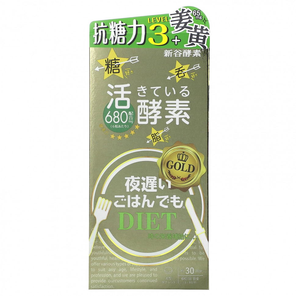 Shinyakoso, Metabolic Support, Yoru Osoi Gohan Demo, , 180   8870