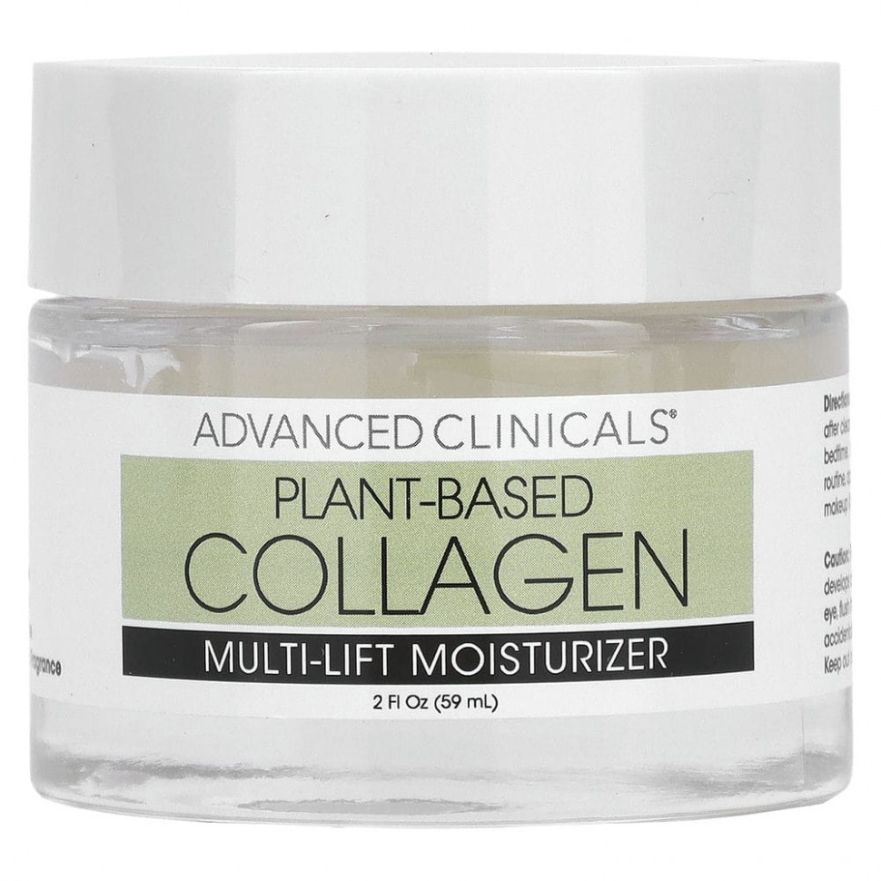 Advanced Clinicals, Plant Based Collagen, Multi-Lift Moisturizer, 2 fl oz (59 ml)  1950