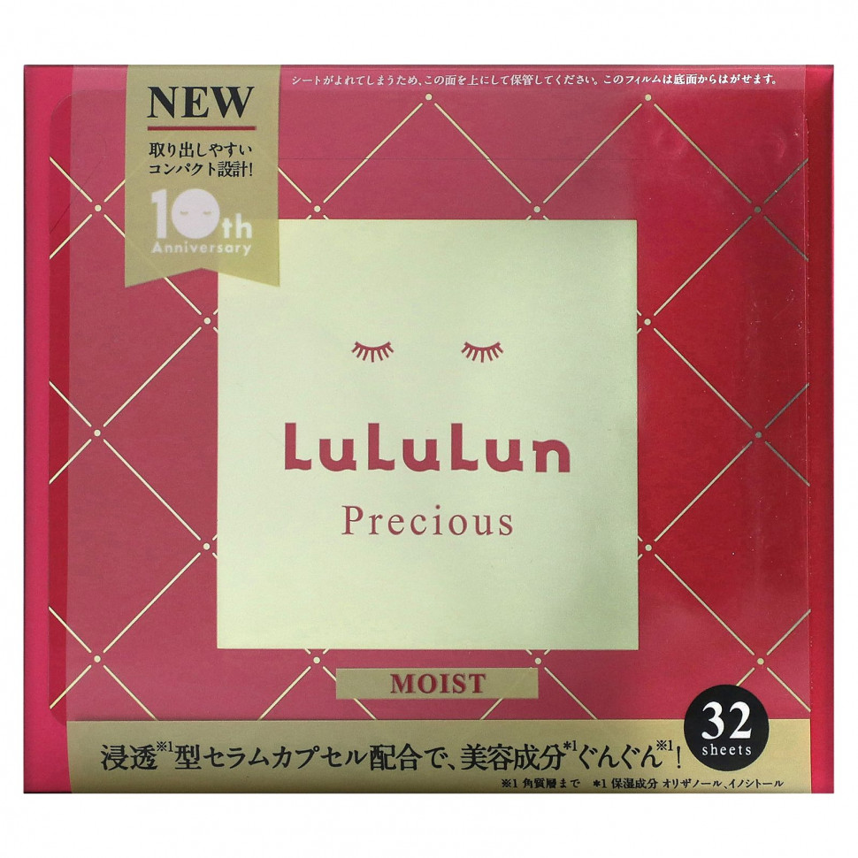 Lululun, Beauty Sheet Mask,      4FB, 32 ., 500  (17 . )  4640