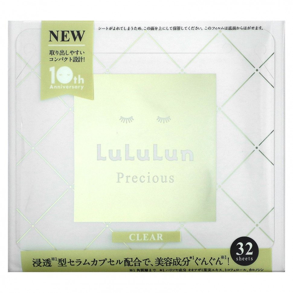 Lululun, Beauty Sheet Mask, Clear, Precious White 4FB, 32 ., 500  (17 . )  4610