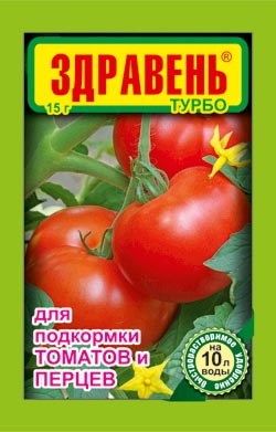 Здравень турбо для подкормки томатов и перцев 15 гр  12р