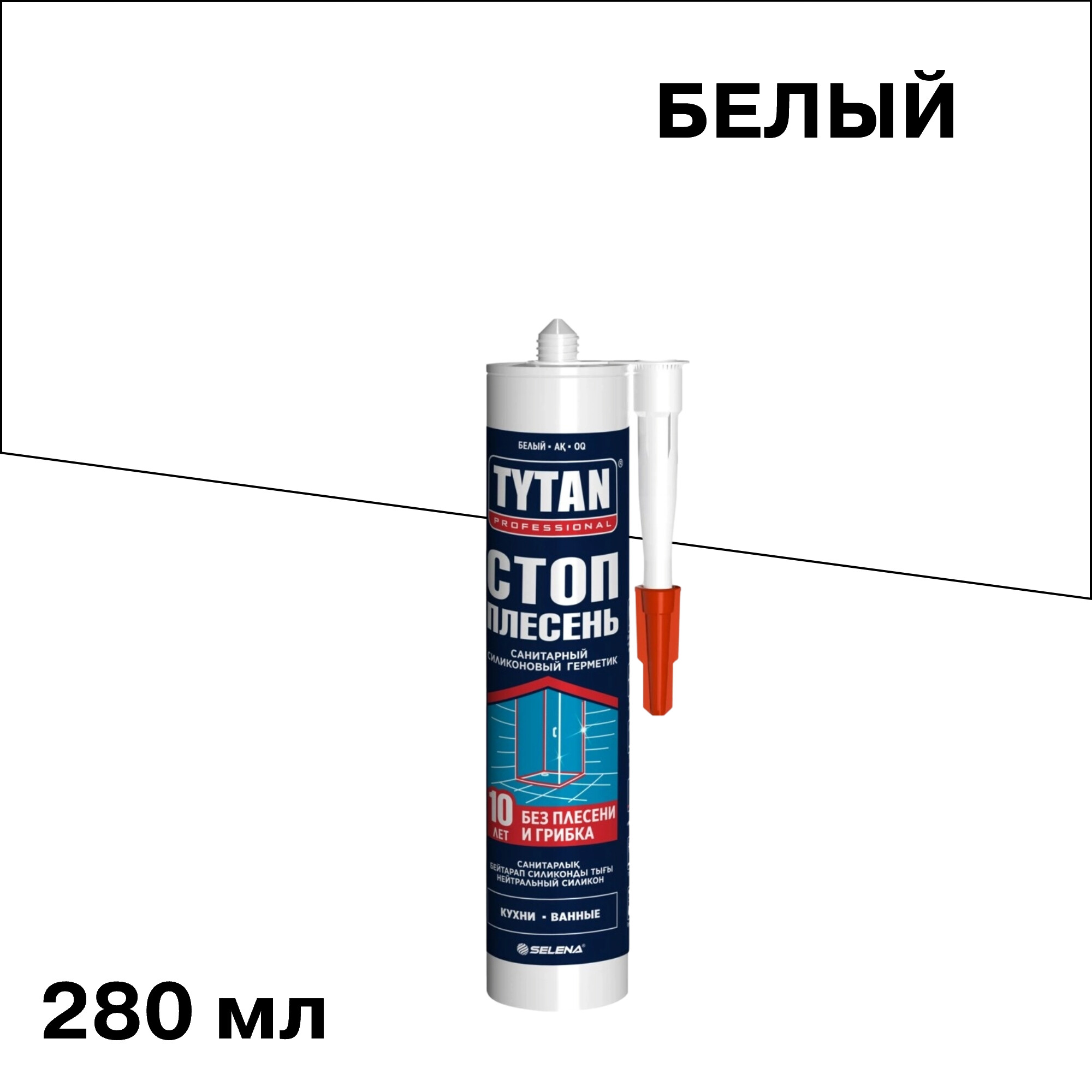 ���� �������� ����������� ���������� Tytan Professional ���� ������� ����� 280 ��, ����, ������ ������ �� 604 ���