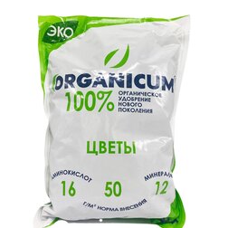       ORGANICUM (0,9 .), ,    219 