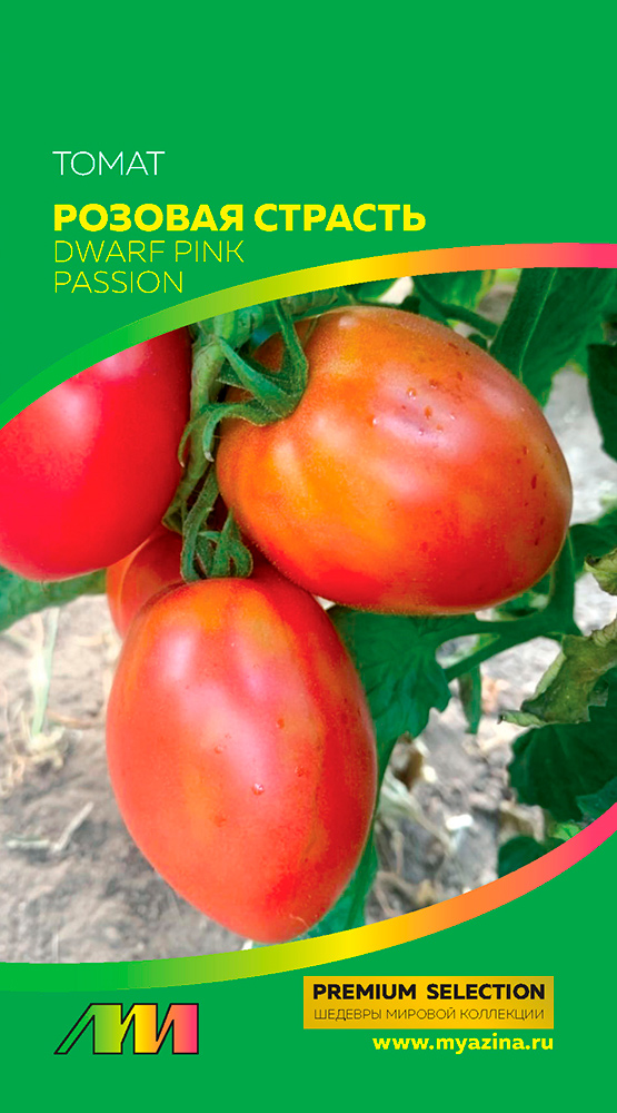        (Dwarf Pink Passion), 5 . Premium Selection  118