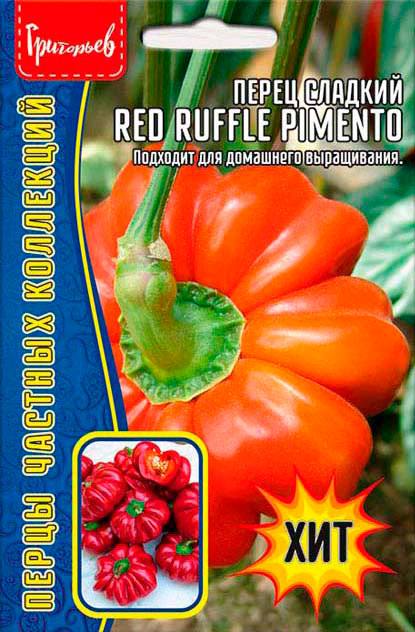     Red Ruffle Pimento, 10 .     145