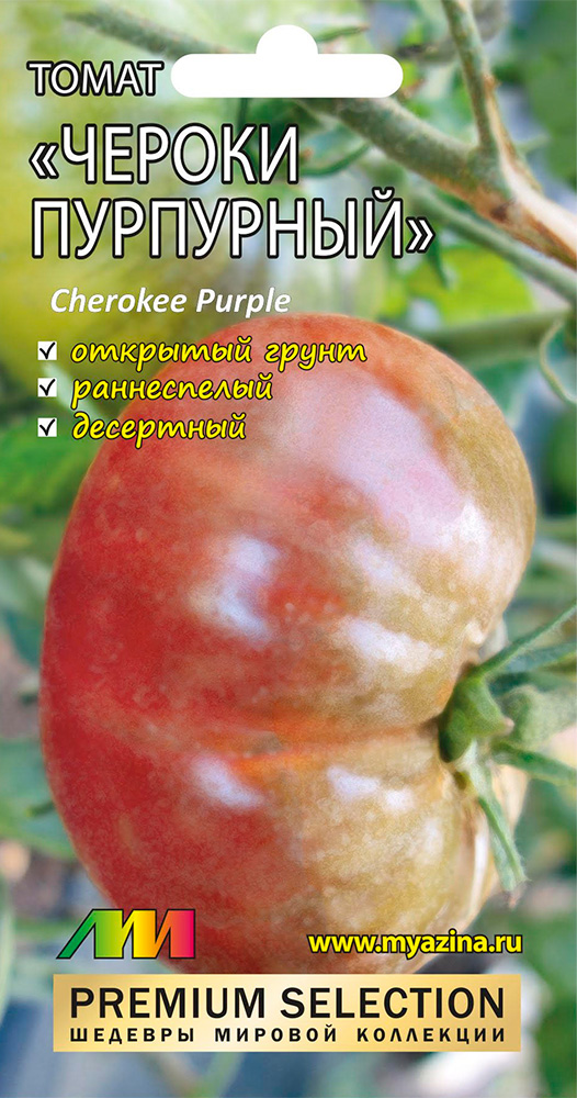        (Cherokee Purple), 5 . Premium Selection  125