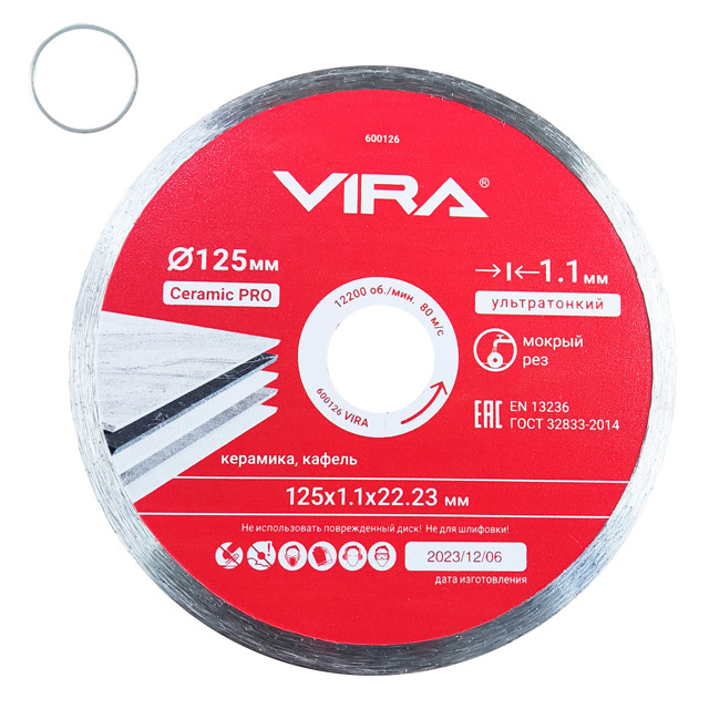 ���� ���� �������� VIRA �� �������� 125�22,2�1,1 �� �������� ������������, ����, ������ ������ �� 453 ���