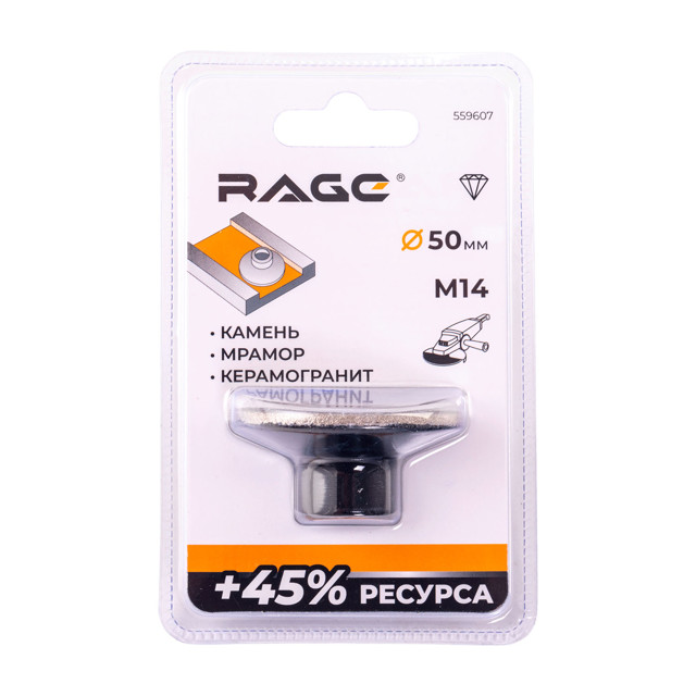 ���� ����� �������� ������������ RAGE 50�� P100 �14, ����, ������ ������ �� 1590 ���
