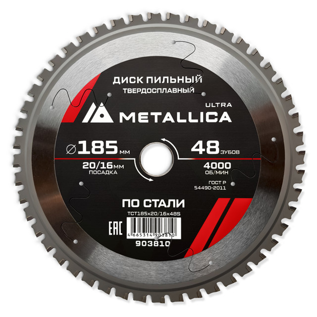 ���� ���� ������� METALLICA Ultra �� ����� 185x20/16�� 48 ������, ����, ������ ������ �� 2572 ���