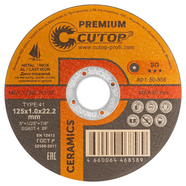���� ���� �������� ��� ��� CUTOP CERAMICS 125�1,0�22,2�� �������������, ����, ������ ������ �� 171 ���