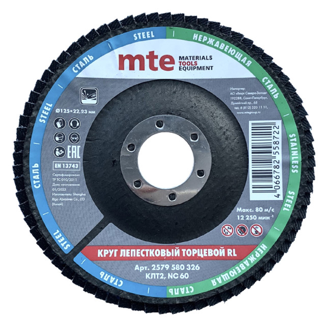 ���� ���� ����������� MTE 125�22�� �������� NC40, ����, ������ ������ �� 211 ���