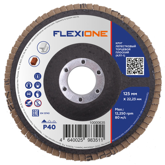 ���� ���� ����������� ������� FLEXIONE 125�22�� �40, ����, ������ ������ �� 81 ���