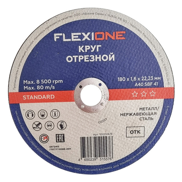 ���� ���� �������� �� ������� FLEXIONE STANDARD 180�1,6�22,23��, ����, ������ ������ �� 46 ���