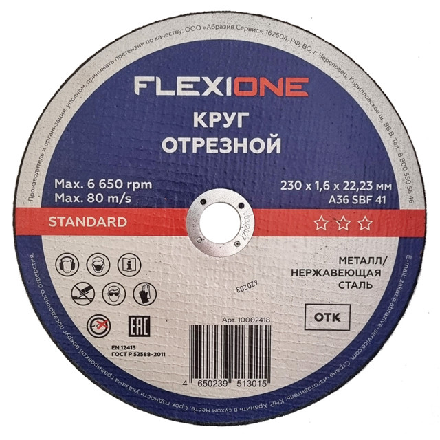 ���� ���� �������� �� ������� FLEXIONE STANDARD 230�1,6�22,23��, ����, ������ ������ �� 59 ���