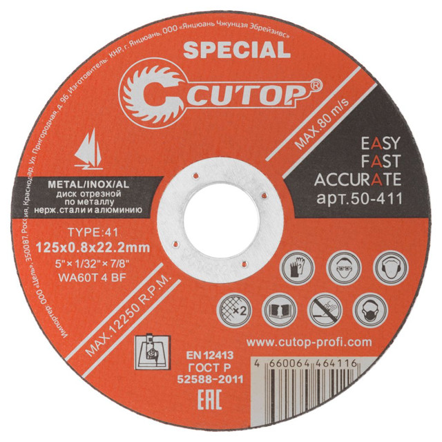 ���� ���� �������� ��� ��� CUTOP Special 125�0,8�22,2�� �������������, ����, ������ ������ �� 124 ���