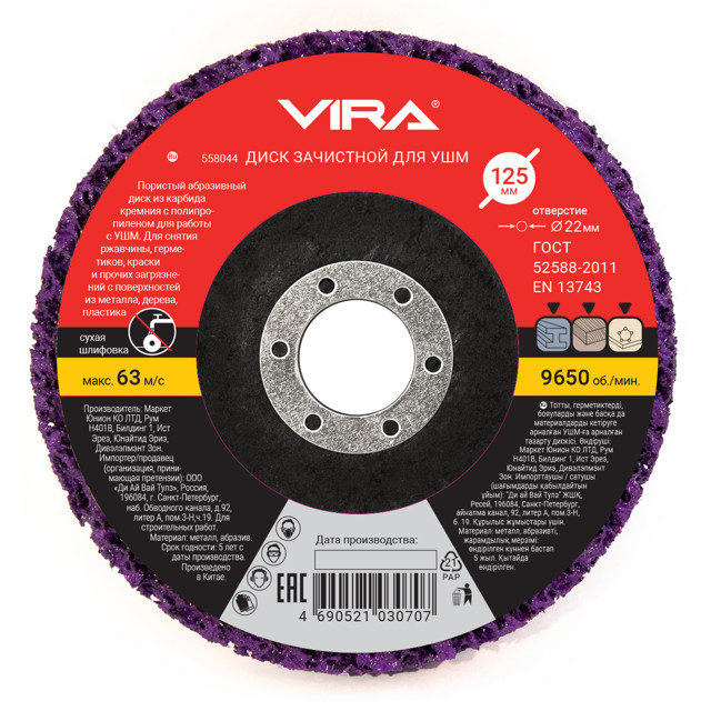 ���� ���� ��������� VIRA 125�22�14�� ����������, ����, ������ ������ �� 829 ���