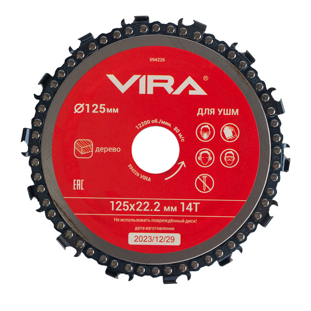 ���� ���� ������� VIRA ������ �� ������ ��� ��� 125�22,2�� 14 ������, ����, ������ ������ �� 487 ���