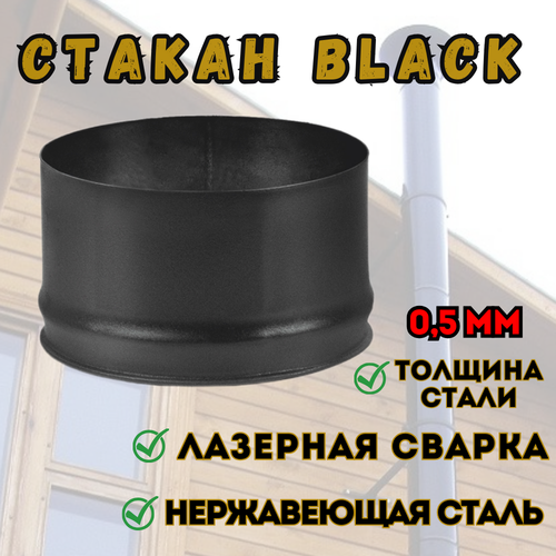  BLACK (AISI 430/0,5) (120) 586