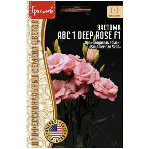   1 DEEP ROSE  F1 5  320